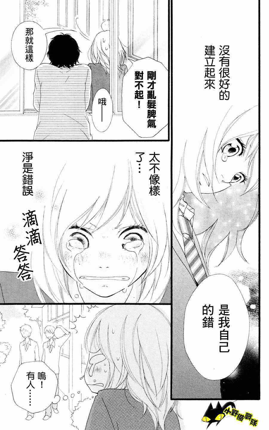 《青春之旅》漫画最新章节第2话免费下拉式在线观看章节第【37】张图片