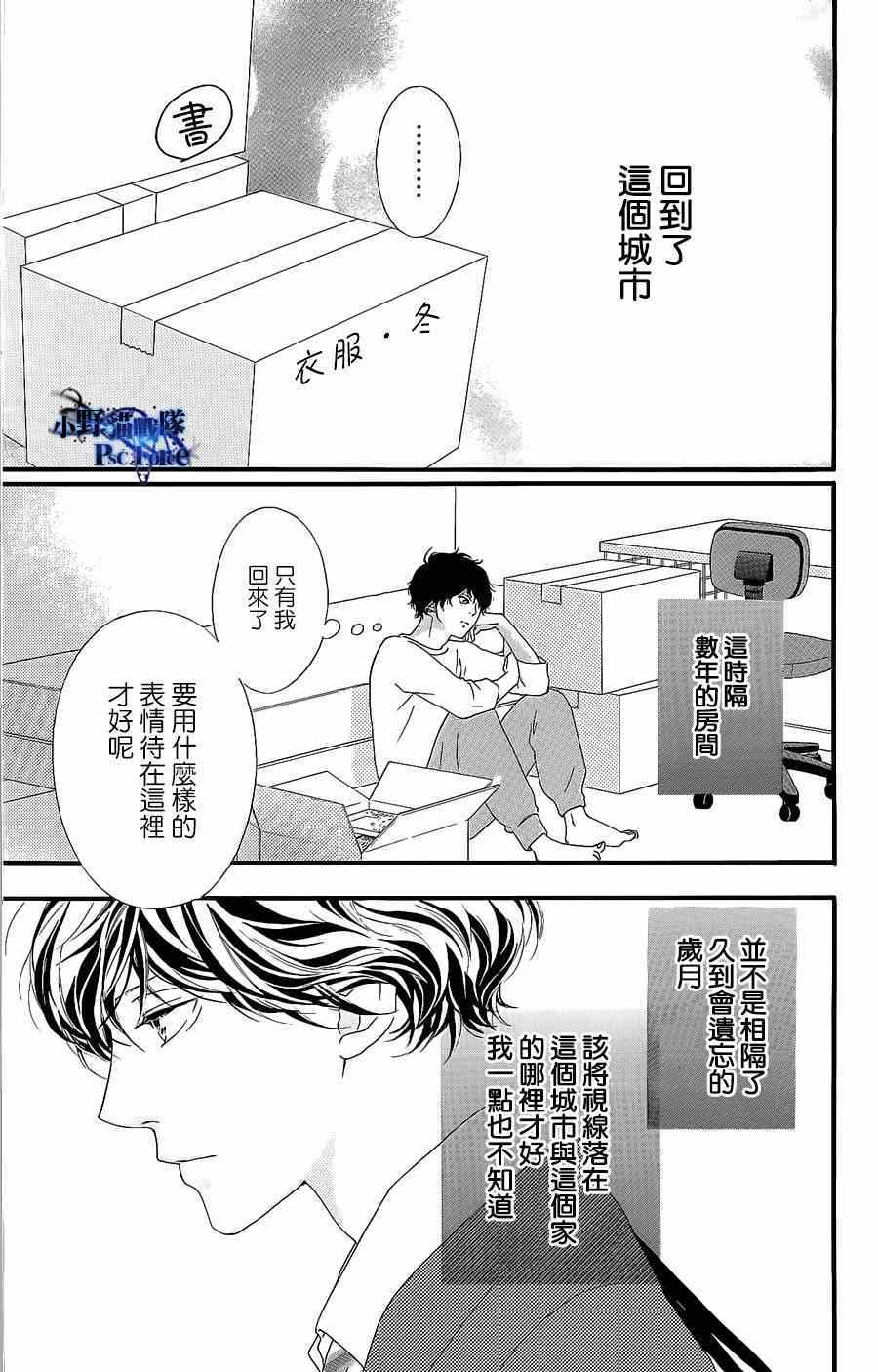 《青春之旅》漫画最新章节DVD特典awaken3免费下拉式在线观看章节第【3】张图片