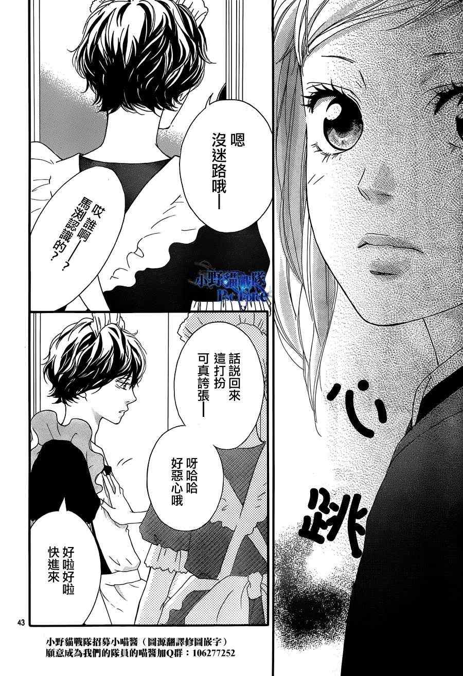 《青春之旅》漫画最新章节第19话免费下拉式在线观看章节第【43】张图片