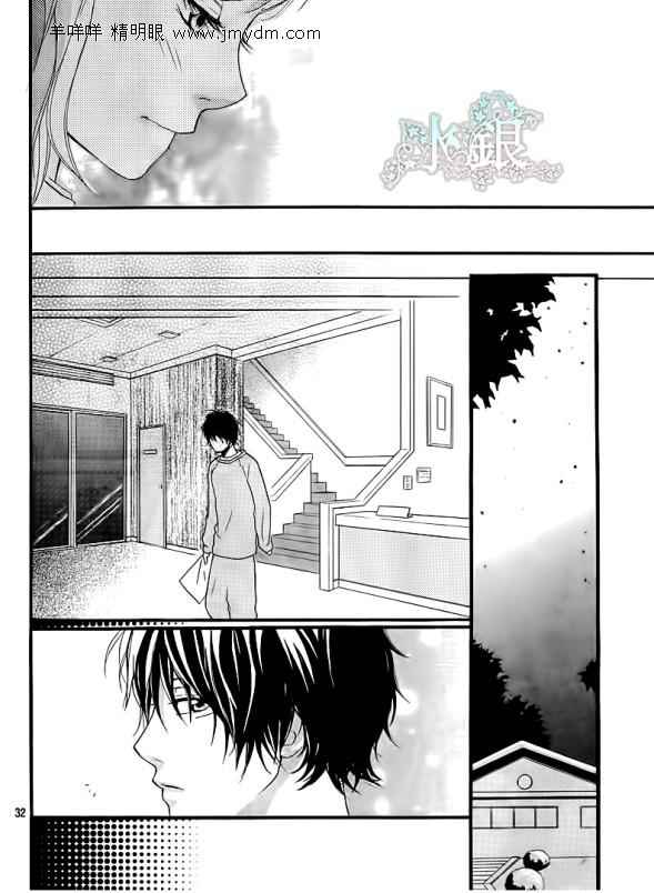 《青春之旅》漫画最新章节第5话免费下拉式在线观看章节第【32】张图片