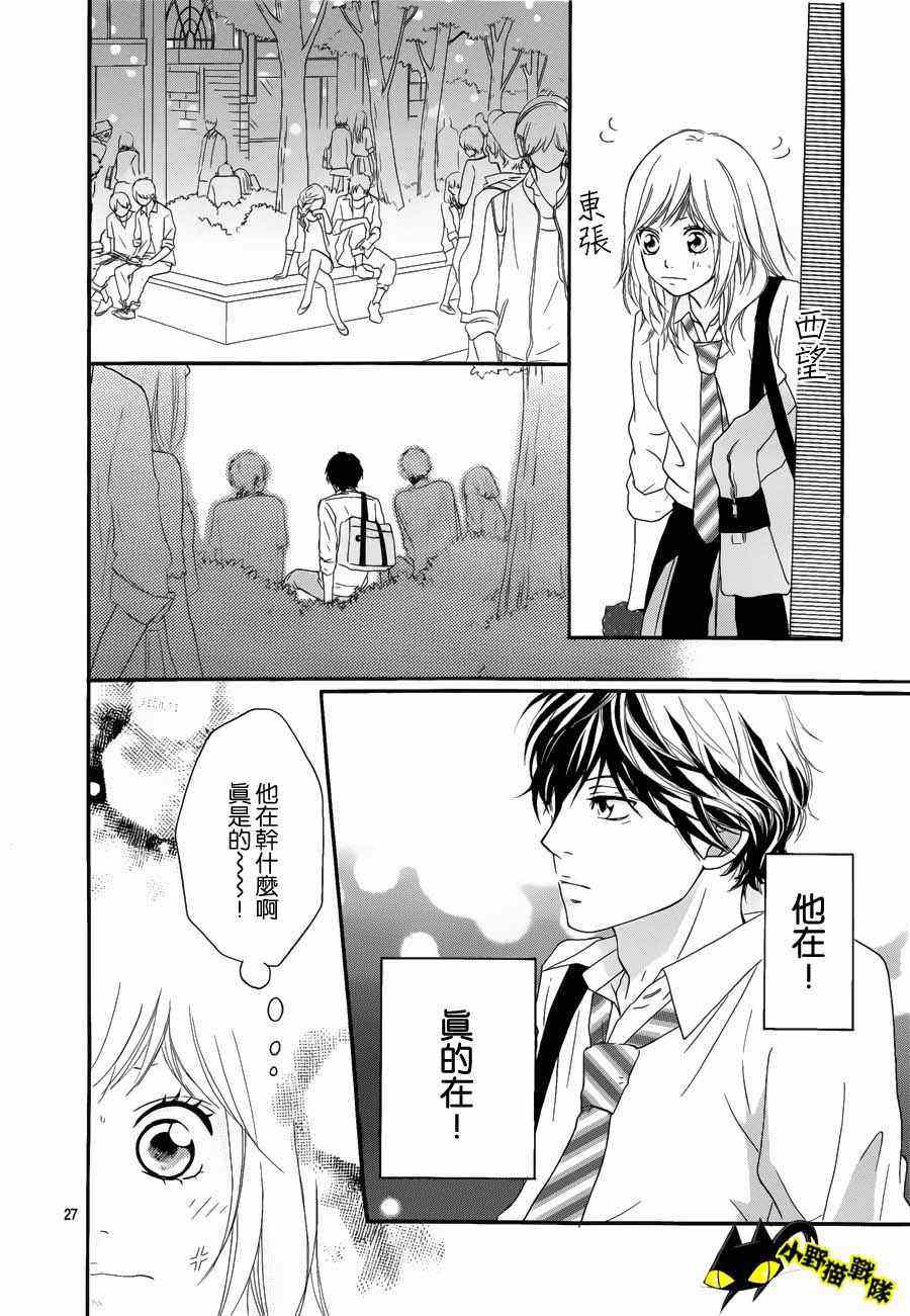 《青春之旅》漫画最新章节第13话免费下拉式在线观看章节第【26】张图片