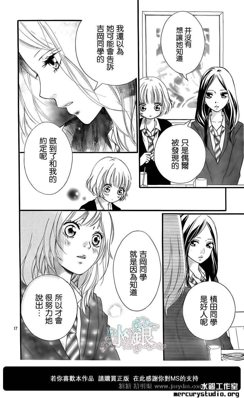 《青春之旅》漫画最新章节第10话免费下拉式在线观看章节第【17】张图片