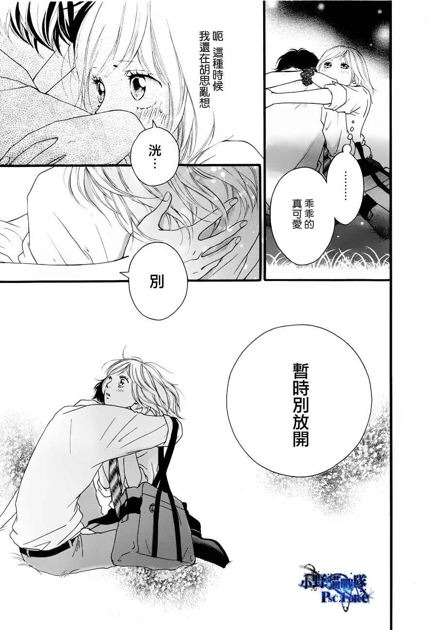 《青春之旅》漫画最新章节第14话免费下拉式在线观看章节第【3】张图片