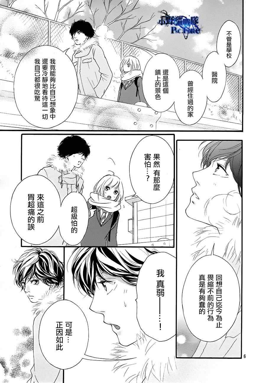 《青春之旅》漫画最新章节第40话免费下拉式在线观看章节第【9】张图片