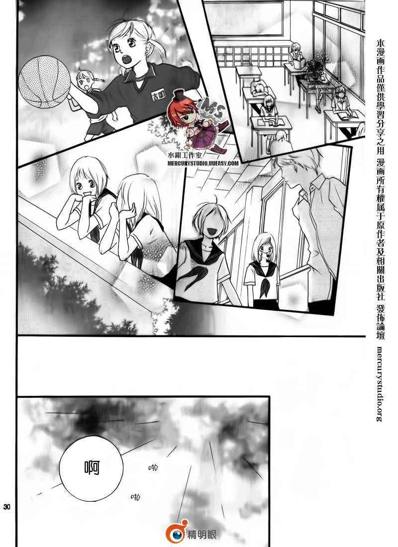 《青春之旅》漫画最新章节第话免费下拉式在线观看章节第【32】张图片