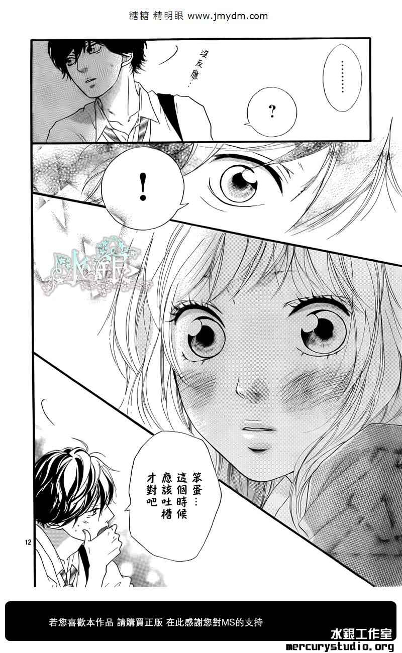 《青春之旅》漫画最新章节第9话免费下拉式在线观看章节第【8】张图片