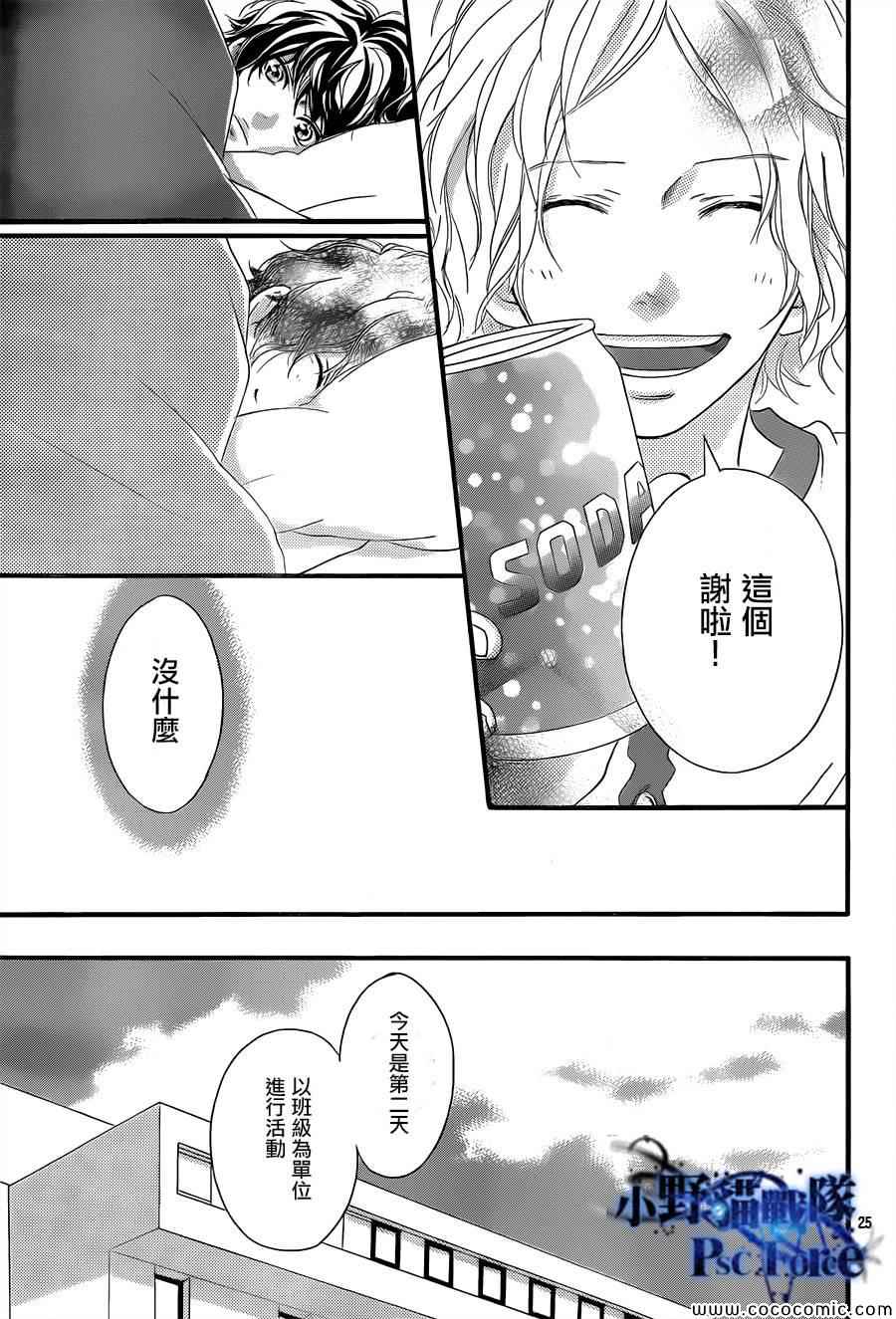 《青春之旅》漫画最新章节第37话免费下拉式在线观看章节第【26】张图片