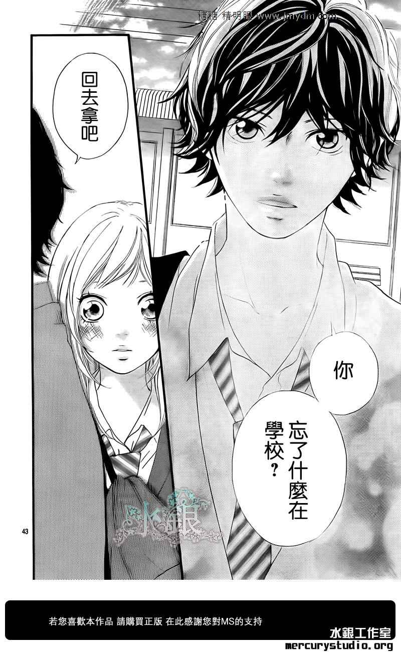 《青春之旅》漫画最新章节第8话免费下拉式在线观看章节第【41】张图片