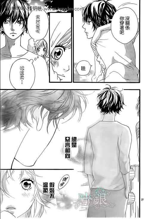 《青春之旅》漫画最新章节第7话免费下拉式在线观看章节第【26】张图片