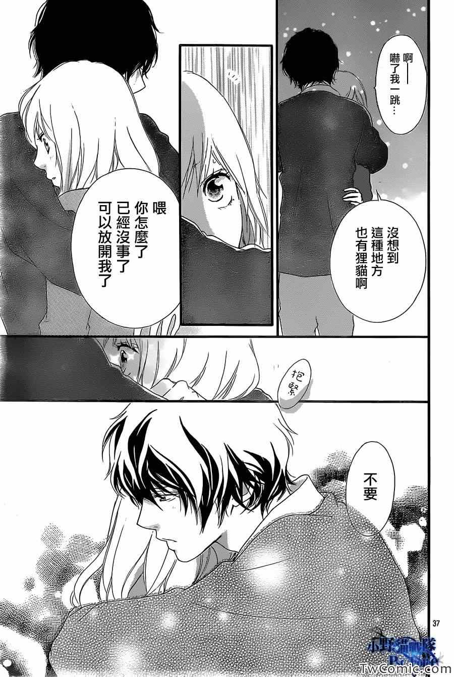 《青春之旅》漫画最新章节第30话免费下拉式在线观看章节第【38】张图片