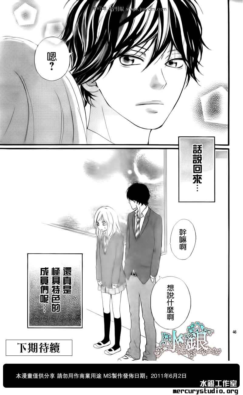 《青春之旅》漫画最新章节第4话免费下拉式在线观看章节第【46】张图片