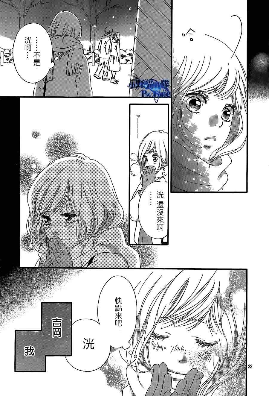 《青春之旅》漫画最新章节第46话免费下拉式在线观看章节第【23】张图片