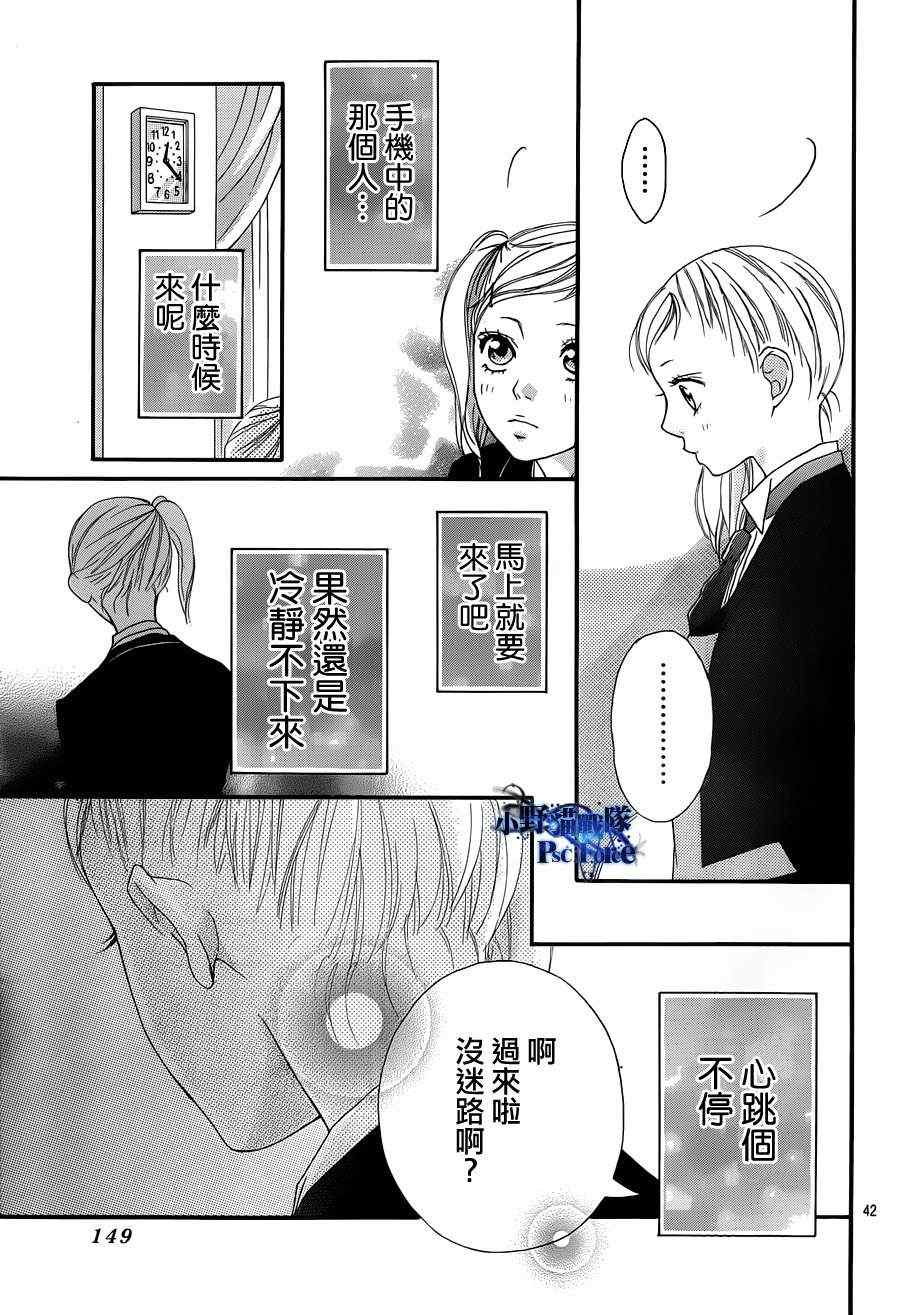 《青春之旅》漫画最新章节第19话免费下拉式在线观看章节第【42】张图片