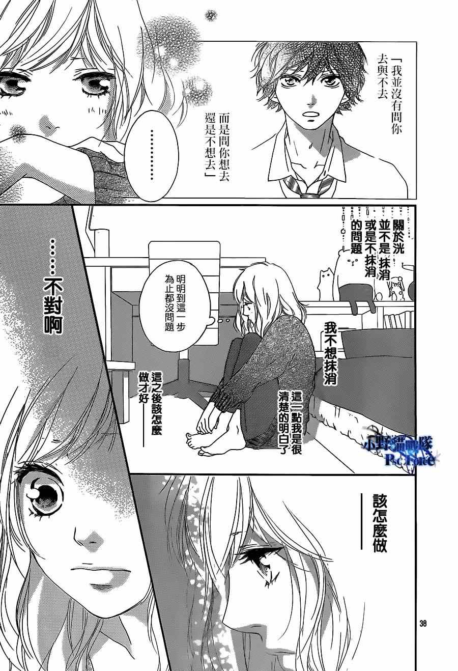 《青春之旅》漫画最新章节第45话免费下拉式在线观看章节第【39】张图片