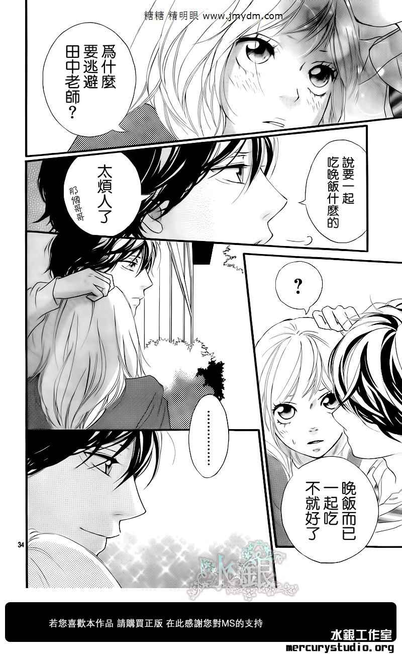 《青春之旅》漫画最新章节第9话免费下拉式在线观看章节第【28】张图片