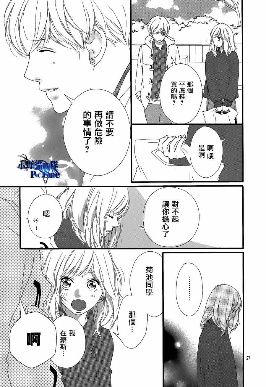 《青春之旅》漫画最新章节第42话免费下拉式在线观看章节第【27】张图片