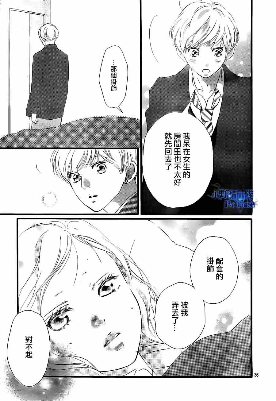 《青春之旅》漫画最新章节第41话免费下拉式在线观看章节第【38】张图片