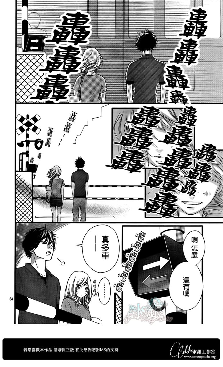 《青春之旅》漫画最新章节第15话免费下拉式在线观看章节第【34】张图片