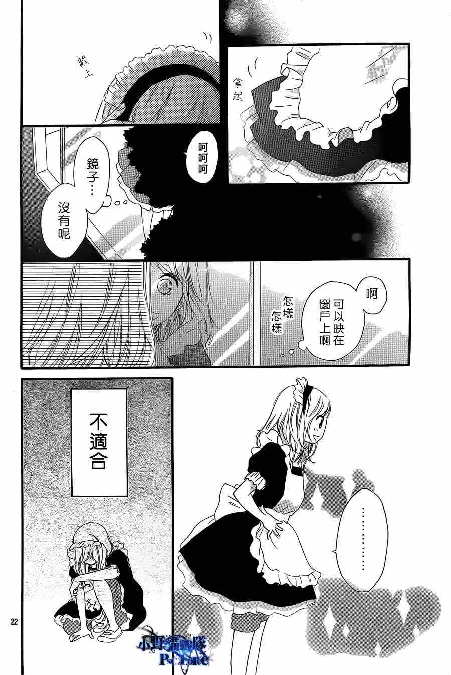 《青春之旅》漫画最新章节第18话免费下拉式在线观看章节第【22】张图片