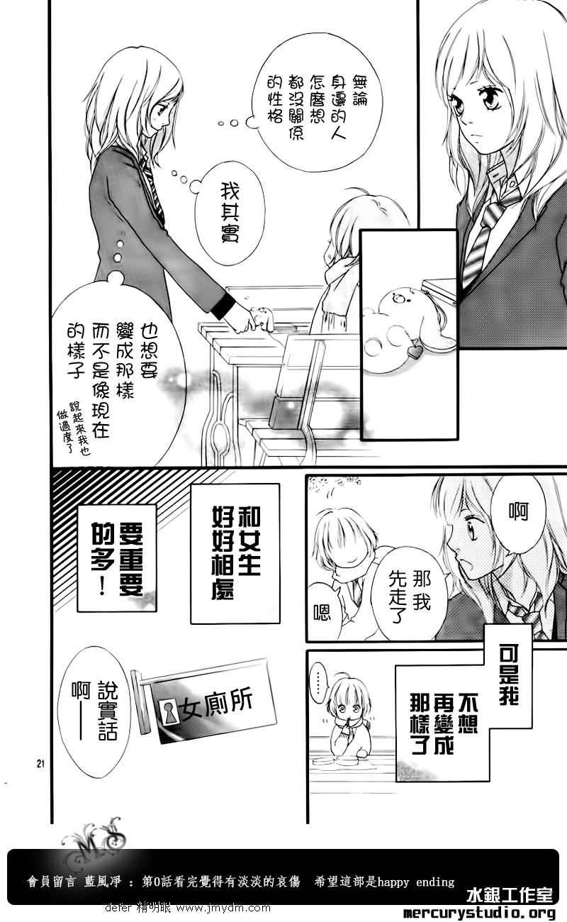 《青春之旅》漫画最新章节第1话免费下拉式在线观看章节第【18】张图片