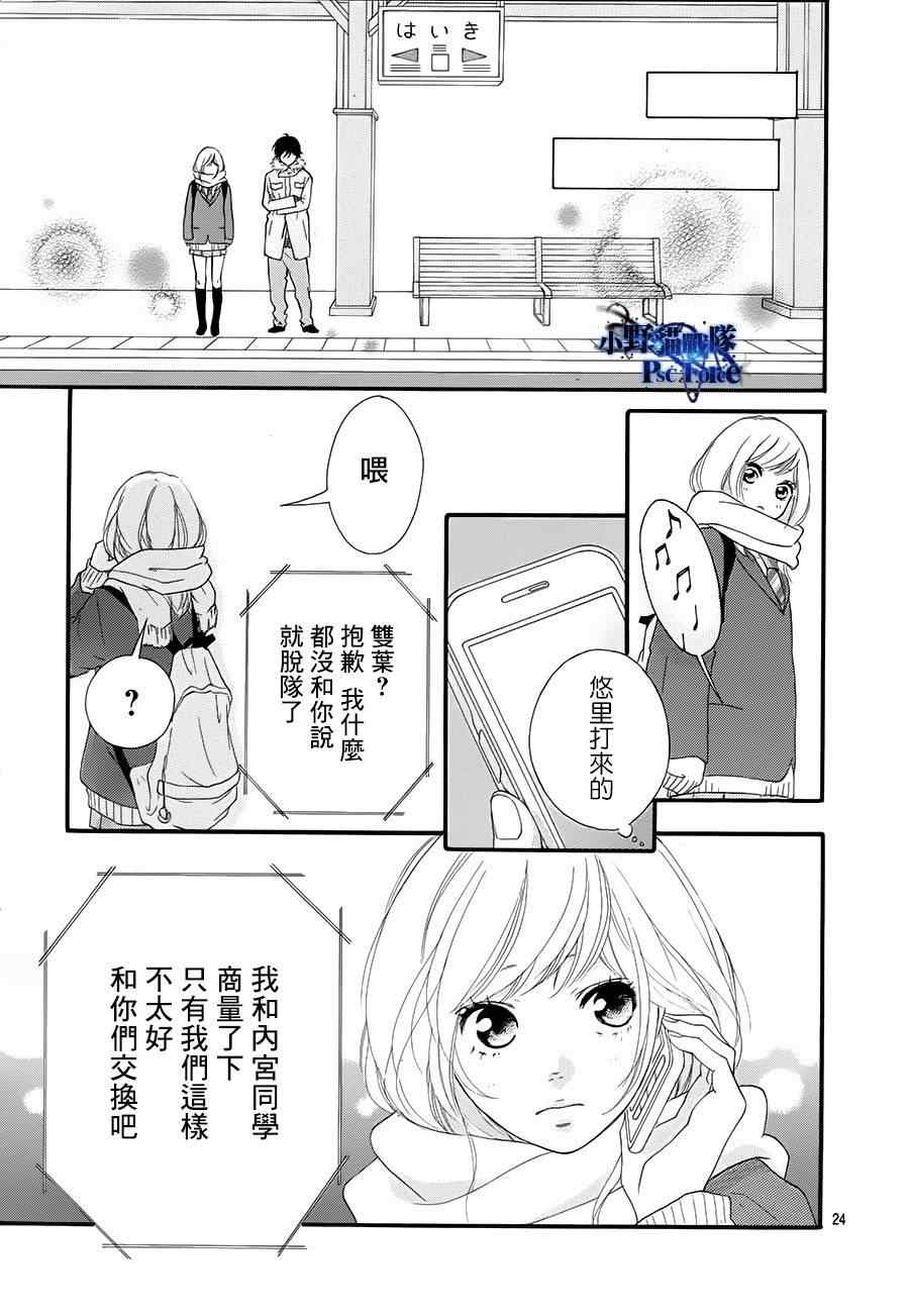《青春之旅》漫画最新章节第40话免费下拉式在线观看章节第【27】张图片
