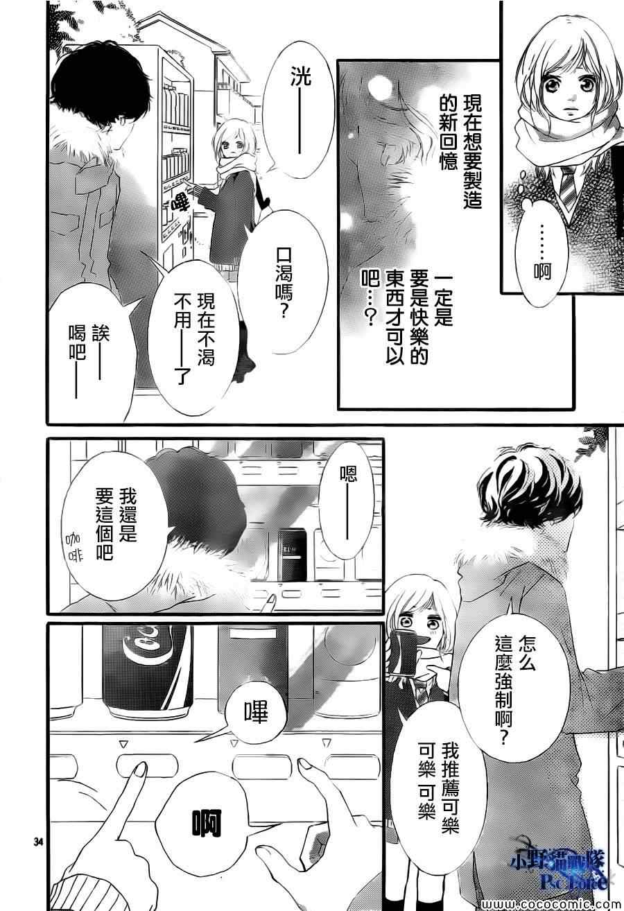 《青春之旅》漫画最新章节第39话免费下拉式在线观看章节第【34】张图片