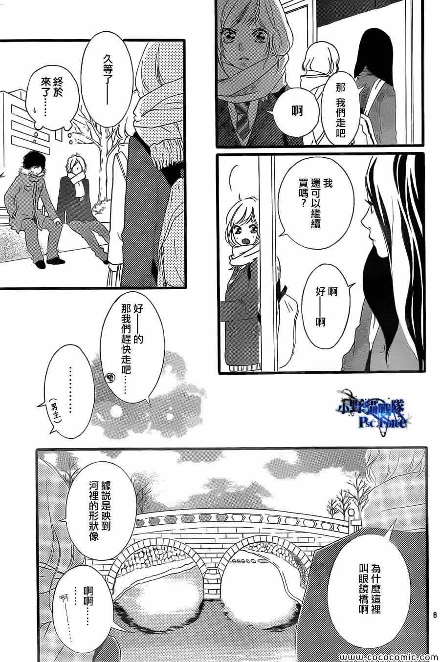 《青春之旅》漫画最新章节第38话免费下拉式在线观看章节第【9】张图片