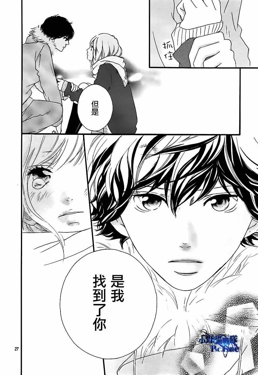 《青春之旅》漫画最新章节第41话免费下拉式在线观看章节第【29】张图片