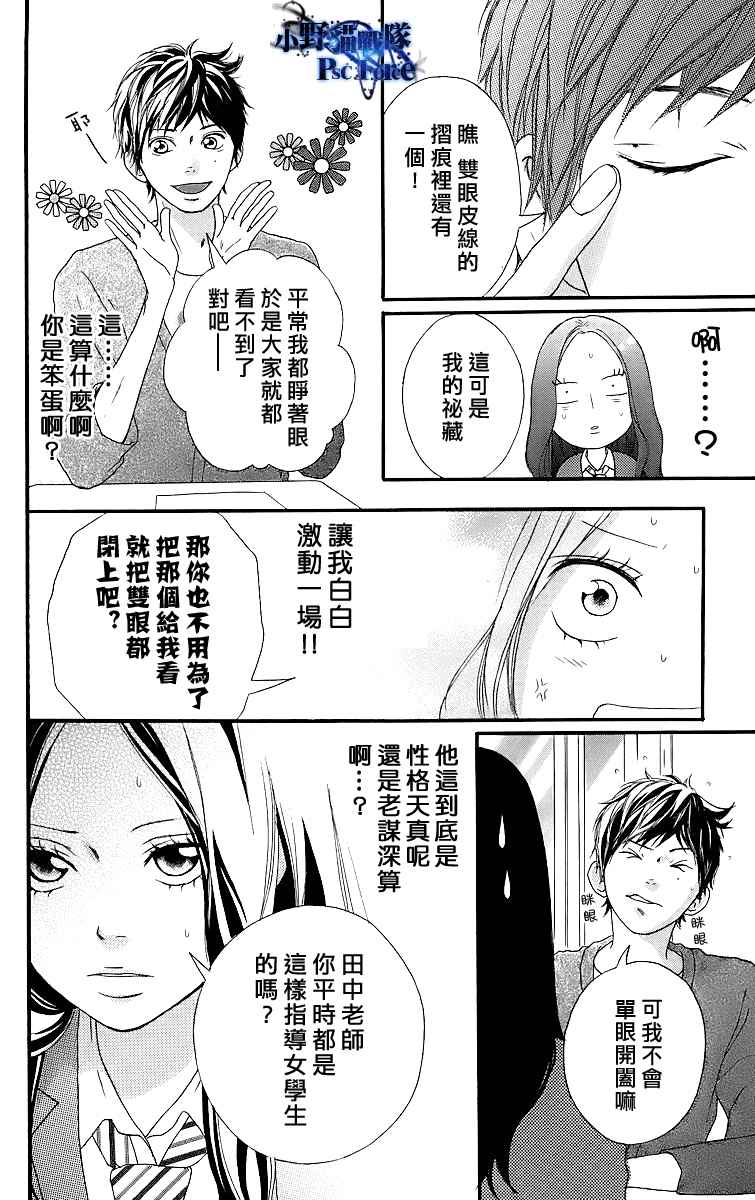 《青春之旅》漫画最新章节番外篇免费下拉式在线观看章节第【12】张图片