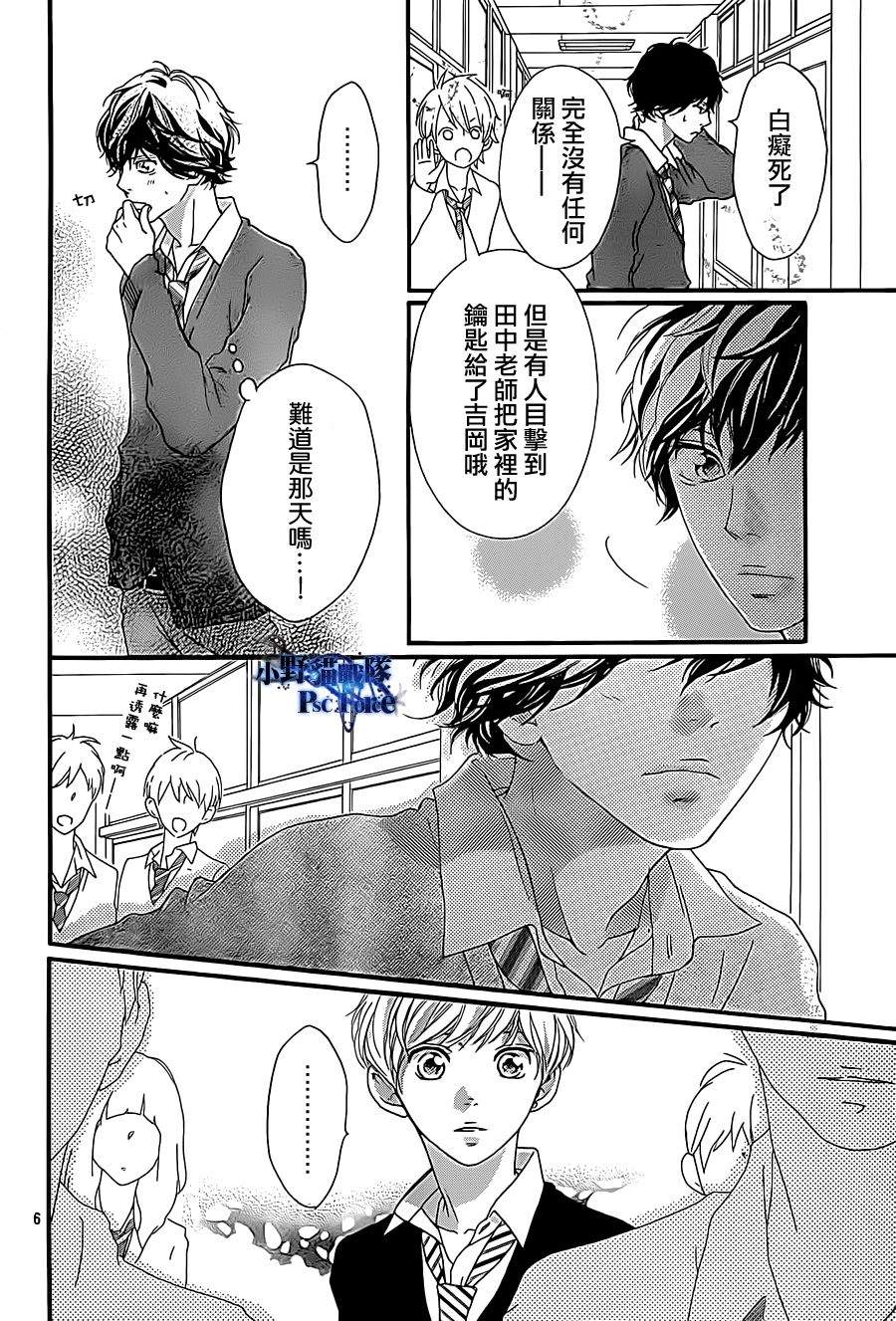 《青春之旅》漫画最新章节第26话免费下拉式在线观看章节第【6】张图片