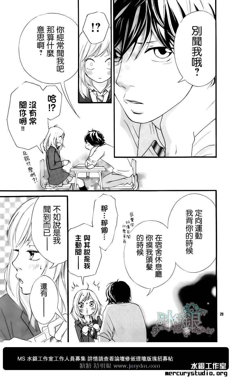 《青春之旅》漫画最新章节第8话免费下拉式在线观看章节第【26】张图片