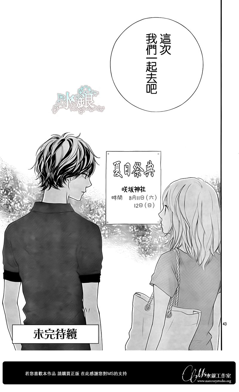 《青春之旅》漫画最新章节第15话免费下拉式在线观看章节第【43】张图片
