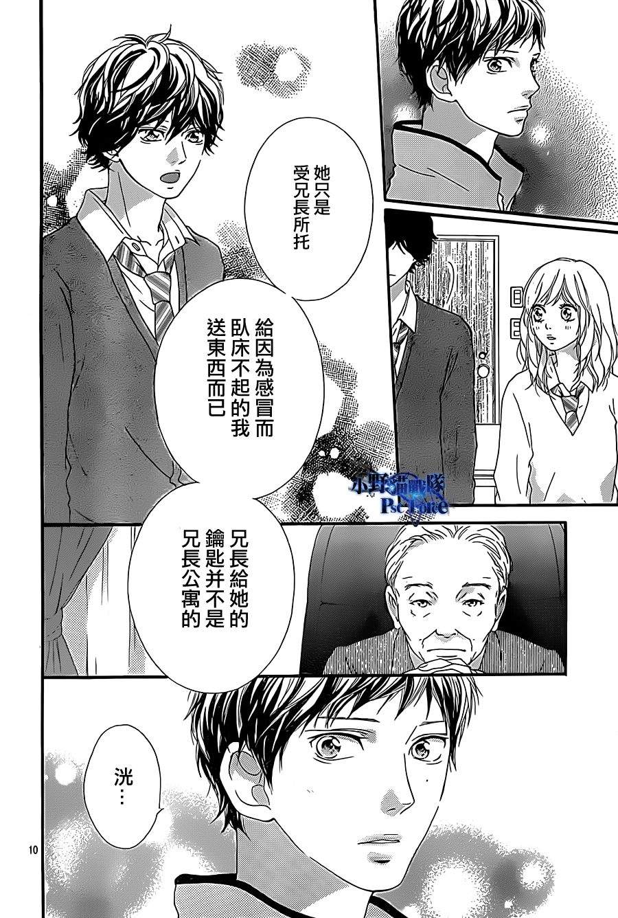 《青春之旅》漫画最新章节第26话免费下拉式在线观看章节第【10】张图片