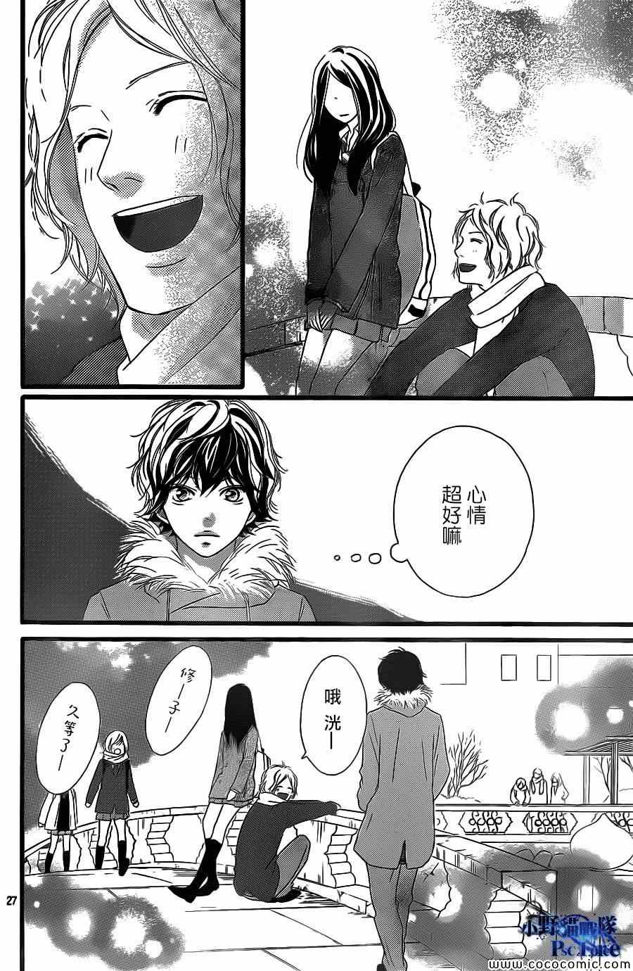 《青春之旅》漫画最新章节第38话免费下拉式在线观看章节第【28】张图片