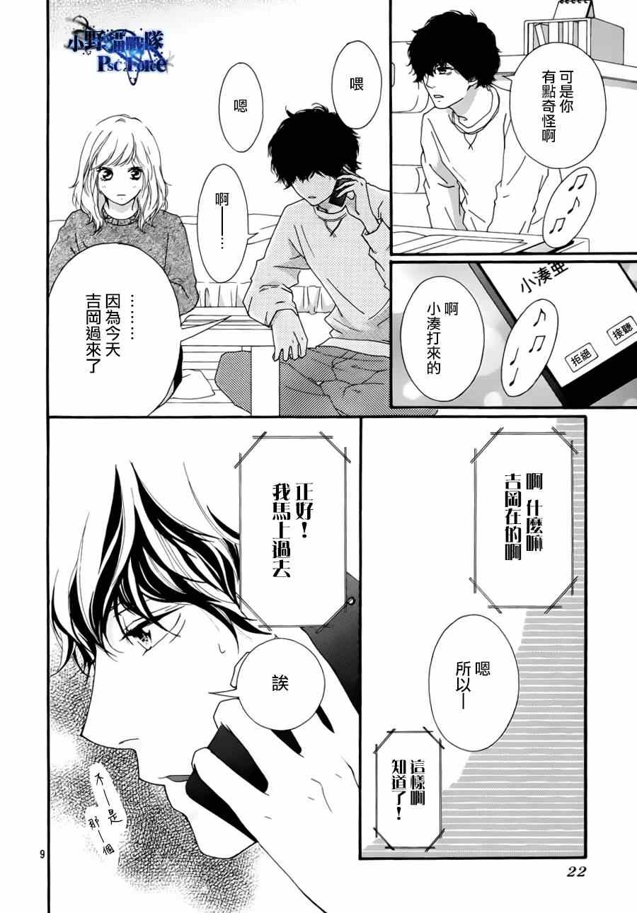 《青春之旅》漫画最新章节第47话免费下拉式在线观看章节第【11】张图片