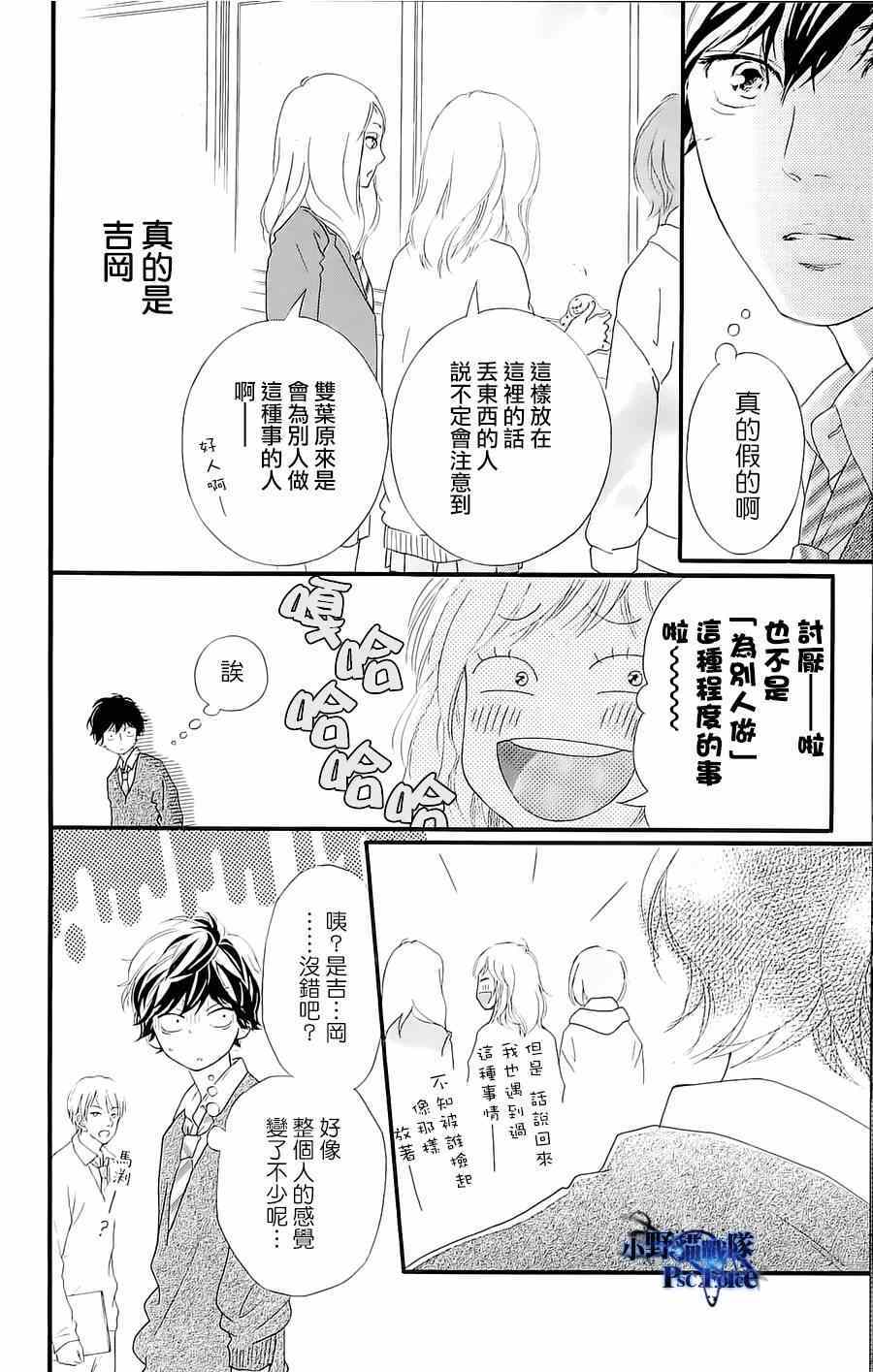 《青春之旅》漫画最新章节DVD特典awaken3免费下拉式在线观看章节第【12】张图片