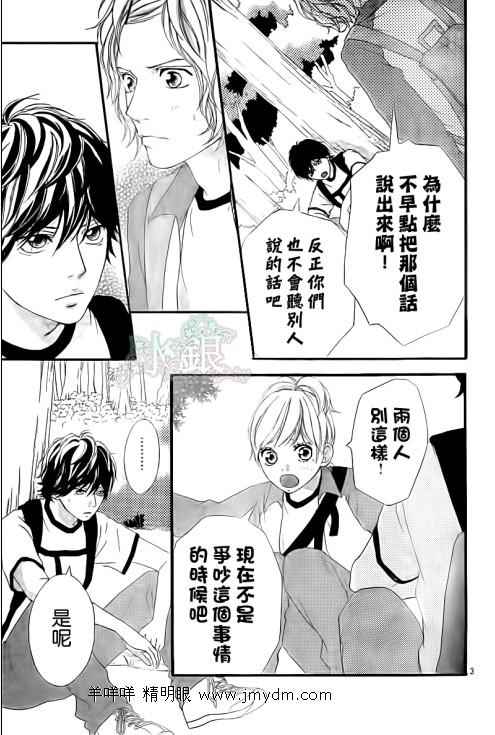 《青春之旅》漫画最新章节第7话免费下拉式在线观看章节第【3】张图片