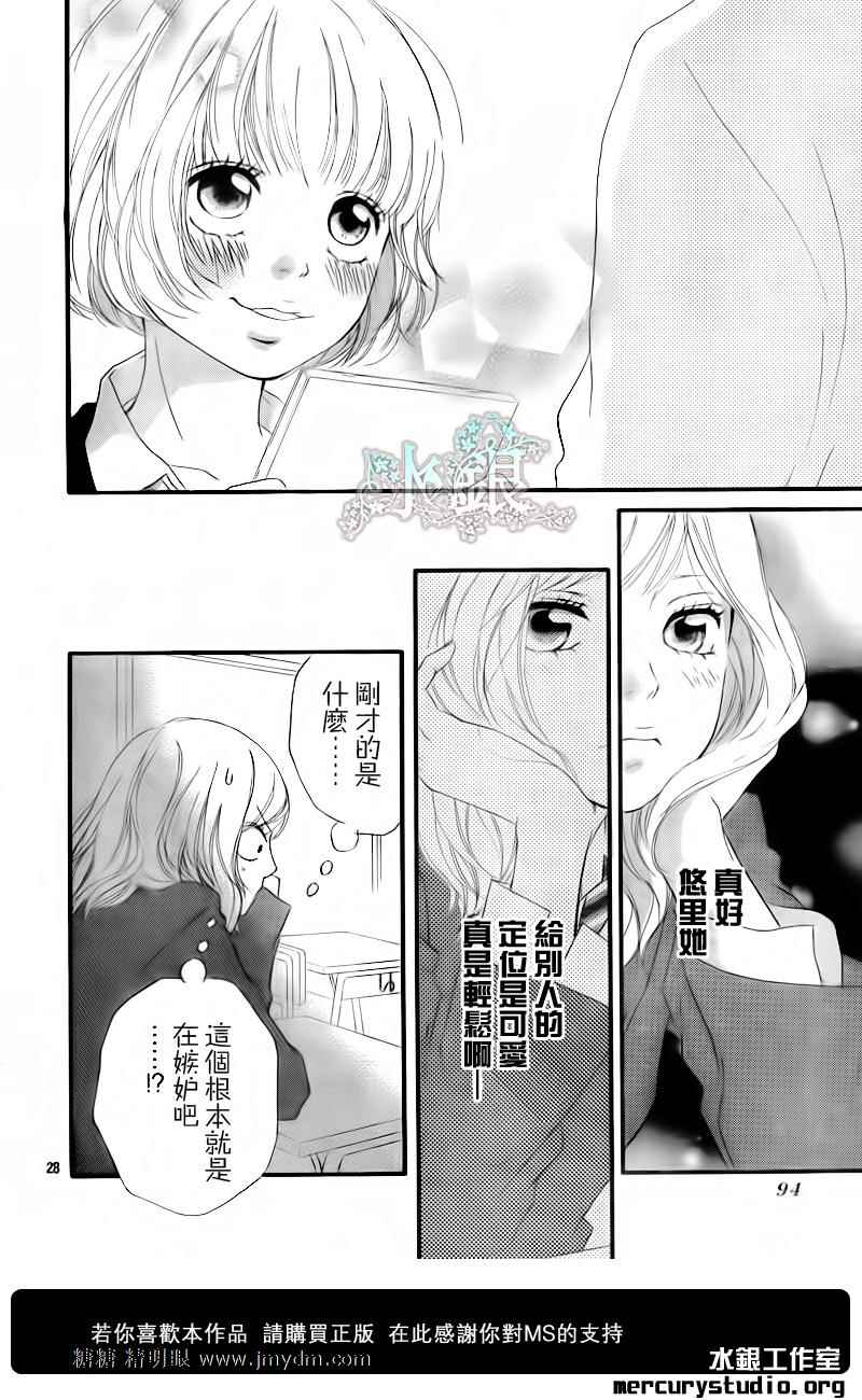 《青春之旅》漫画最新章节第9话免费下拉式在线观看章节第【22】张图片