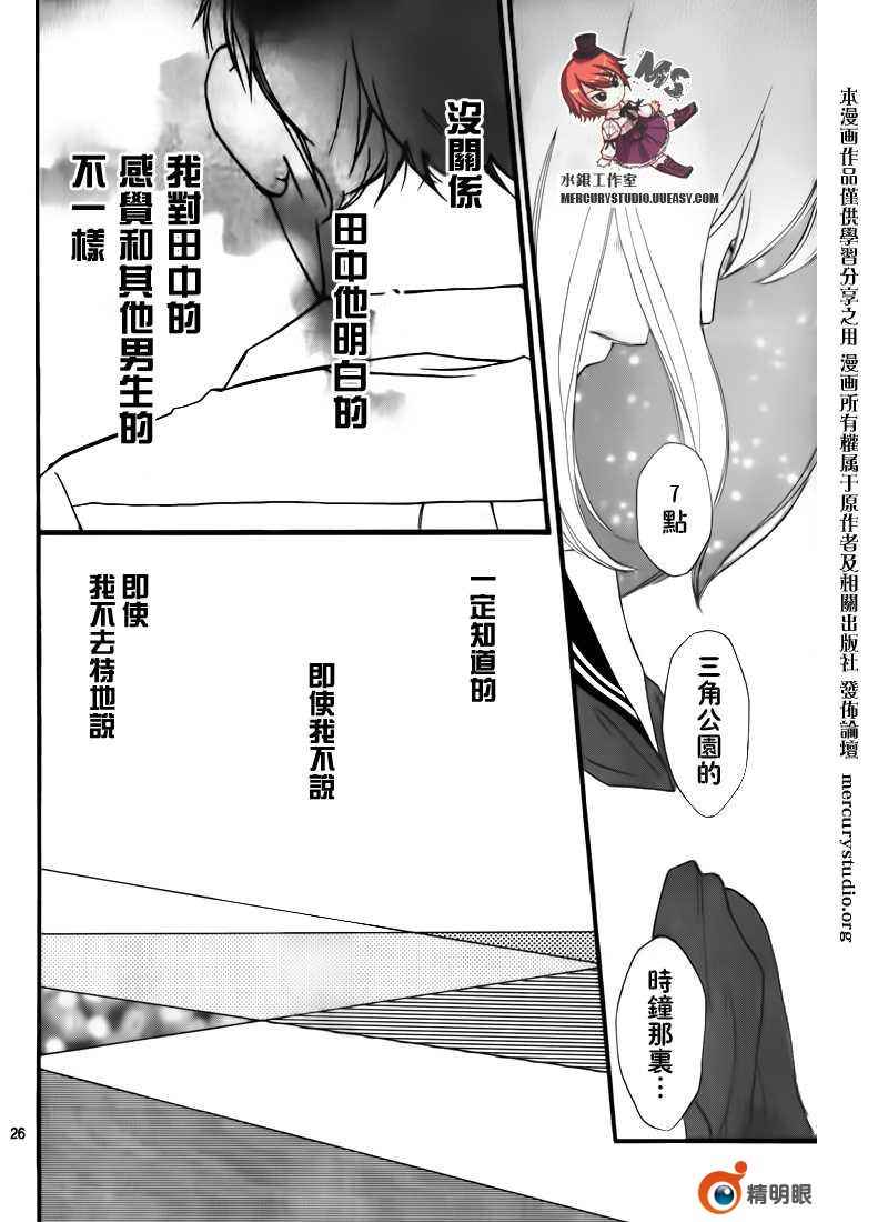 《青春之旅》漫画最新章节第话免费下拉式在线观看章节第【28】张图片