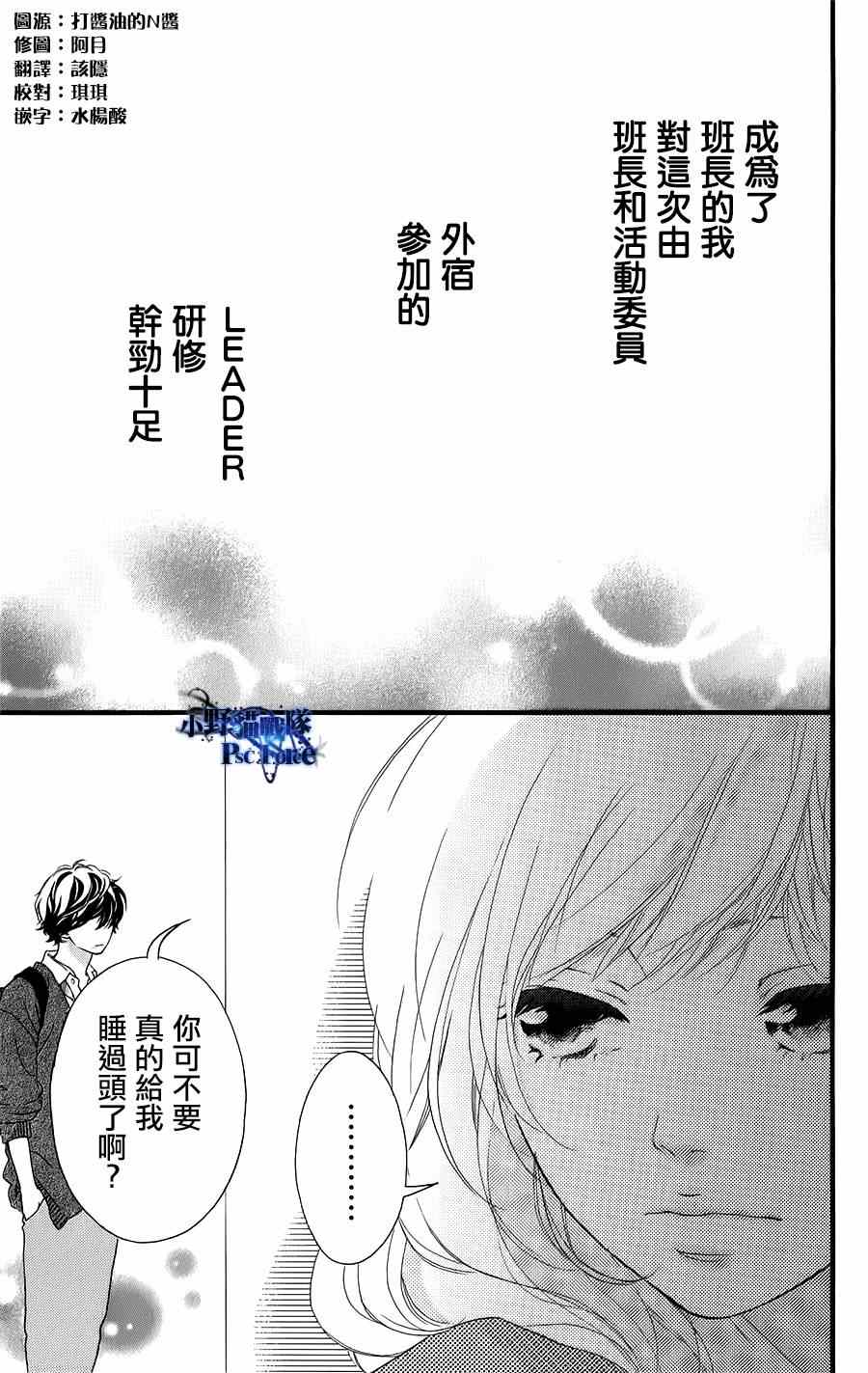 《青春之旅》漫画最新章节drama漫画附录免费下拉式在线观看章节第【1】张图片