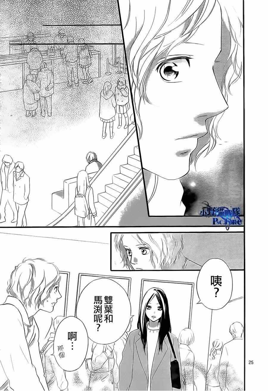 《青春之旅》漫画最新章节第48话免费下拉式在线观看章节第【25】张图片