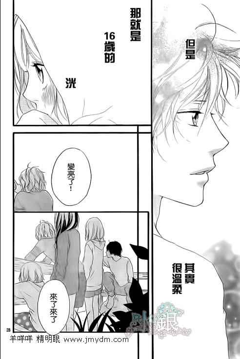 《青春之旅》漫画最新章节第7话免费下拉式在线观看章节第【8】张图片