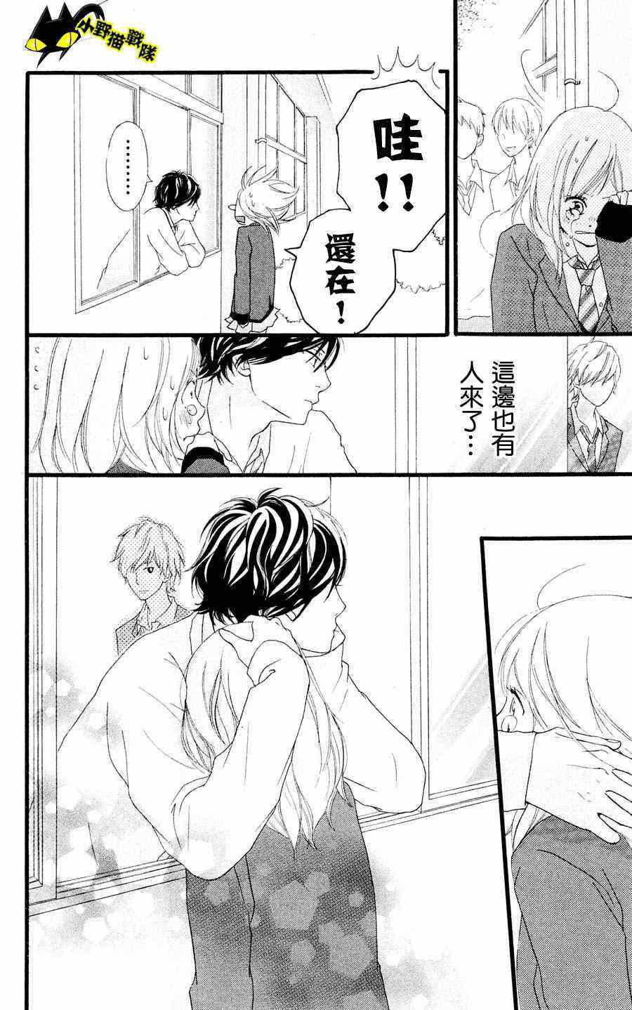 《青春之旅》漫画最新章节第2话免费下拉式在线观看章节第【38】张图片