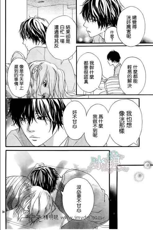 《青春之旅》漫画最新章节第5话免费下拉式在线观看章节第【34】张图片