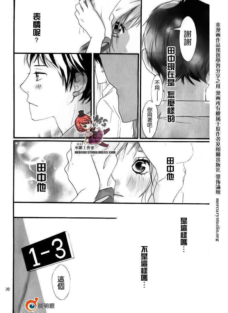 《青春之旅》漫画最新章节第话免费下拉式在线观看章节第【22】张图片