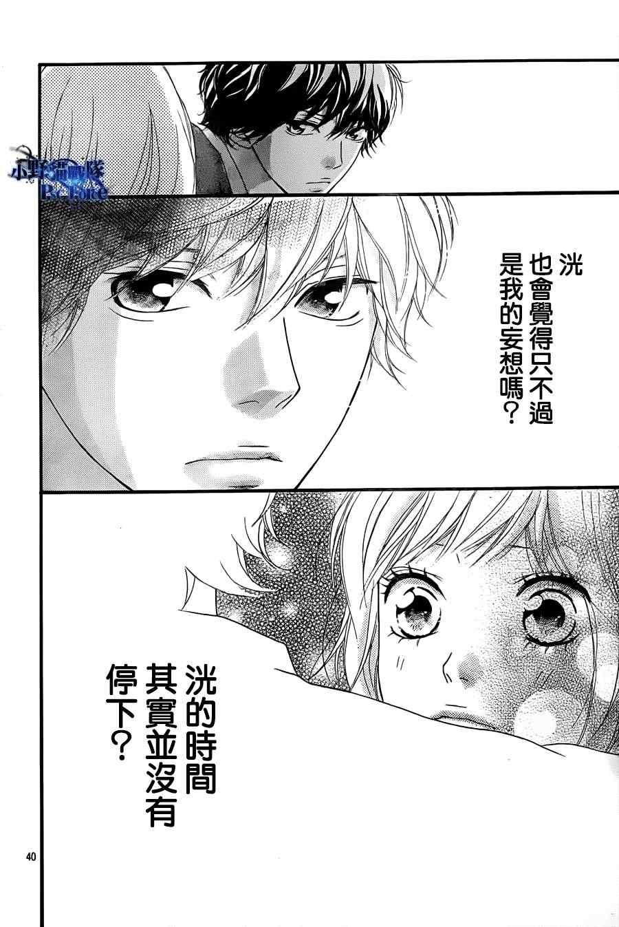 《青春之旅》漫画最新章节第25话免费下拉式在线观看章节第【40】张图片