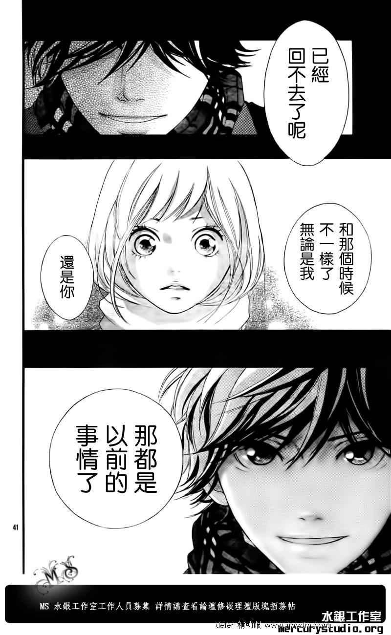 《青春之旅》漫画最新章节第1话免费下拉式在线观看章节第【37】张图片
