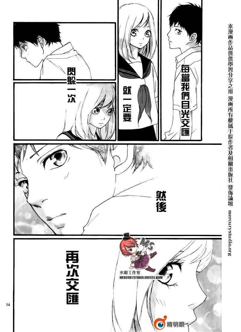 《青春之旅》漫画最新章节第话免费下拉式在线观看章节第【16】张图片