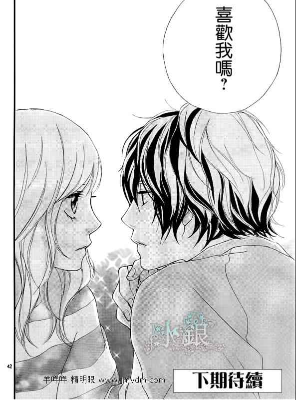 《青春之旅》漫画最新章节第5话免费下拉式在线观看章节第【42】张图片