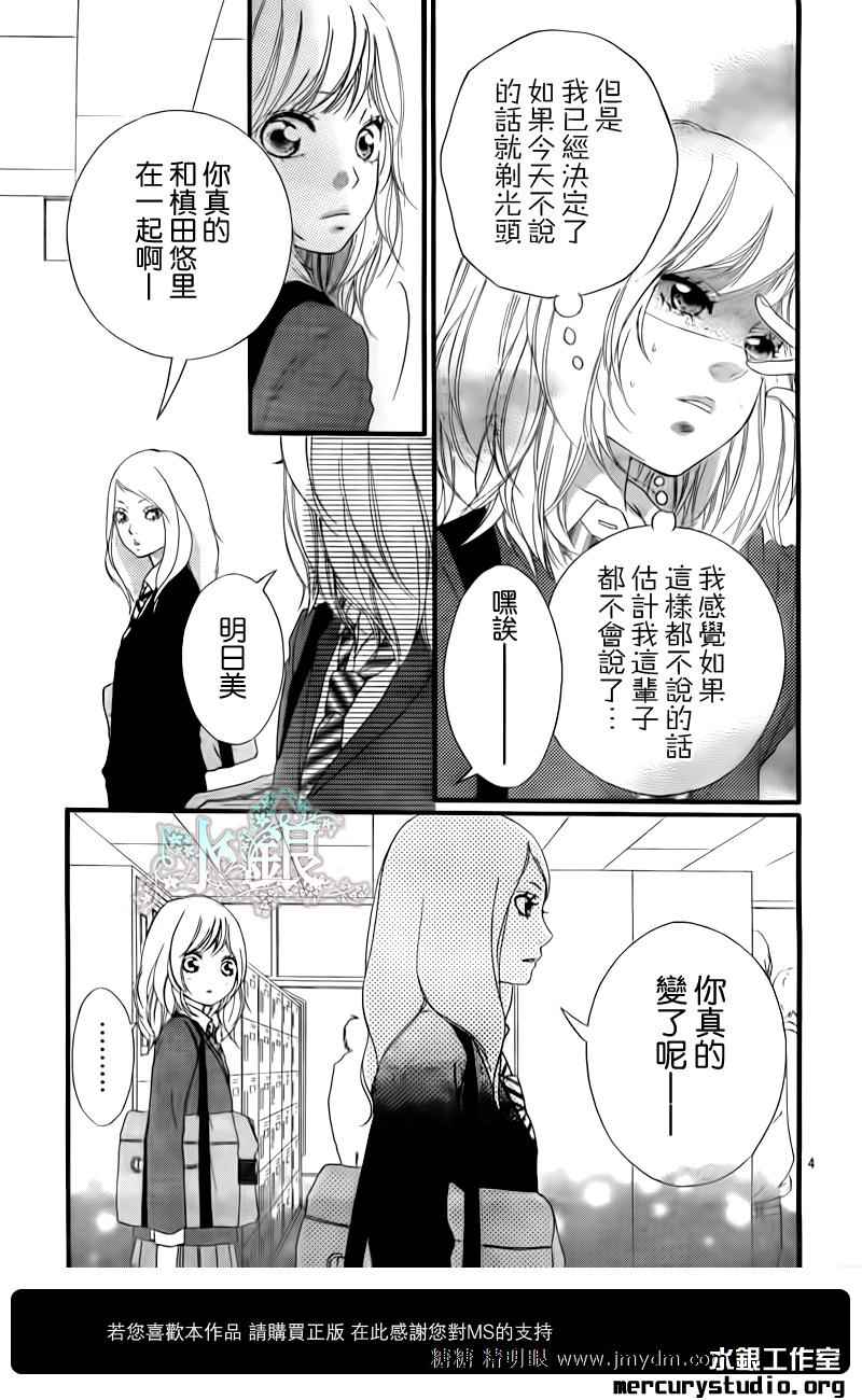 《青春之旅》漫画最新章节第10话免费下拉式在线观看章节第【4】张图片